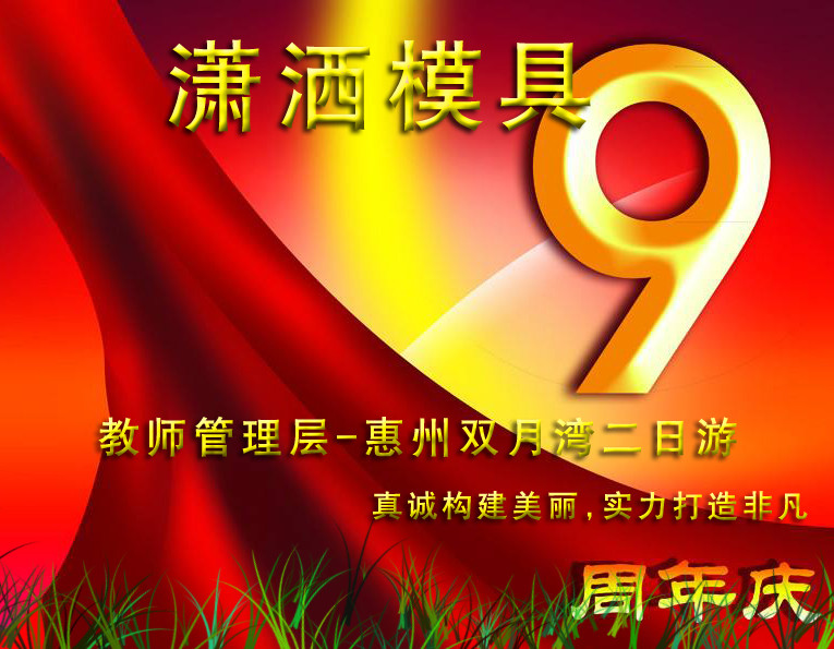 瀟灑培訓歡迎你(瀟灑學校)
