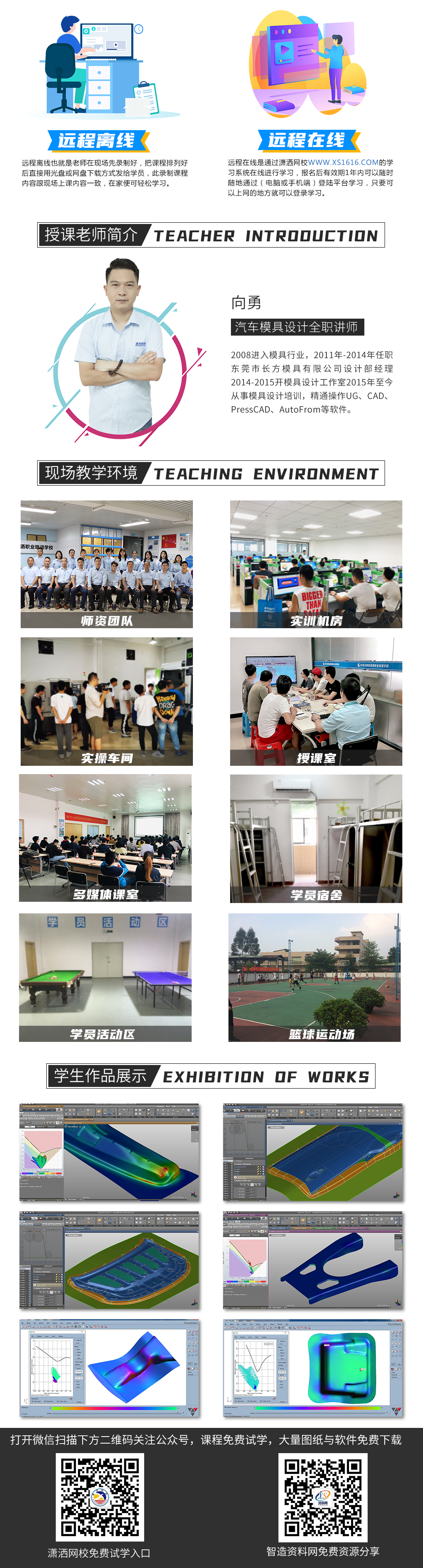 瀟灑培訓(xùn)歡迎你(瀟灑學(xué)校)