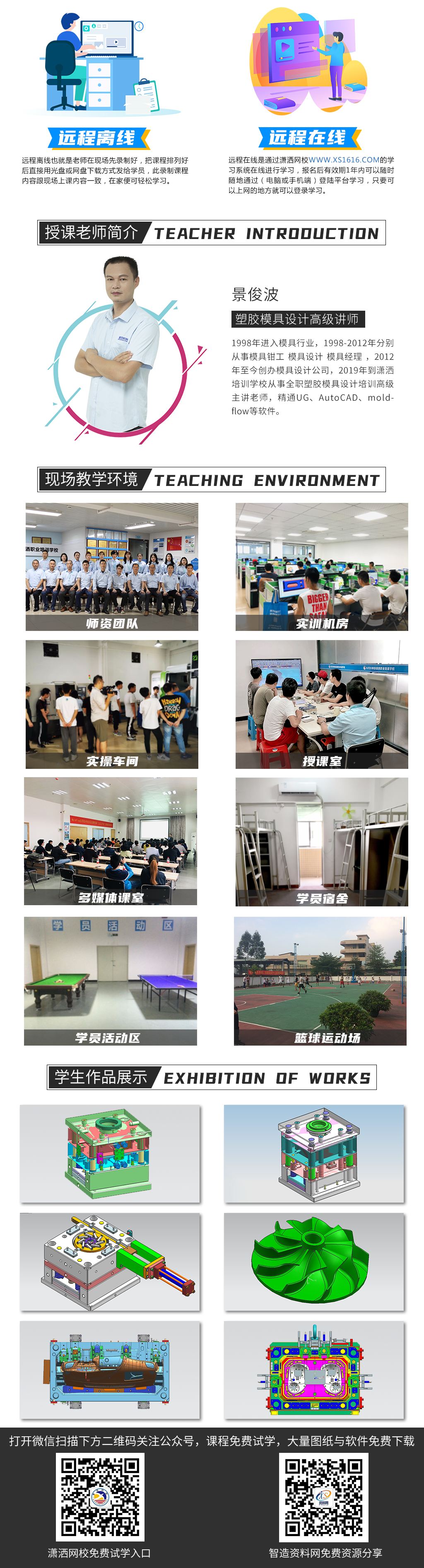 瀟灑培訓(xùn)歡迎你(瀟灑學(xué)校)