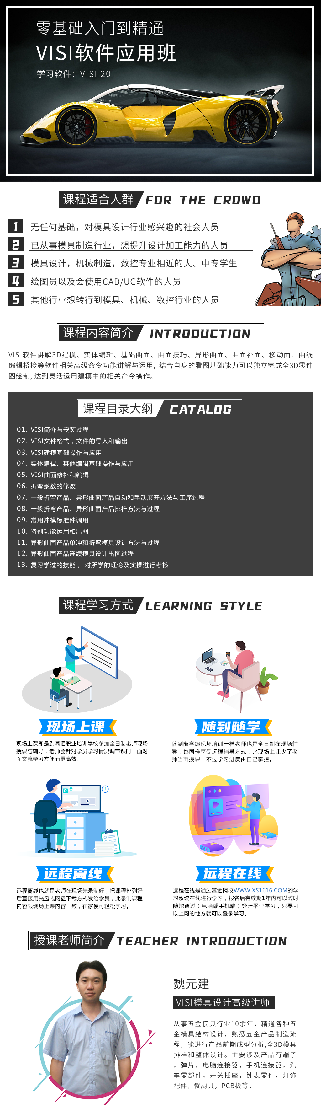 瀟灑培訓歡迎你(瀟灑學校)