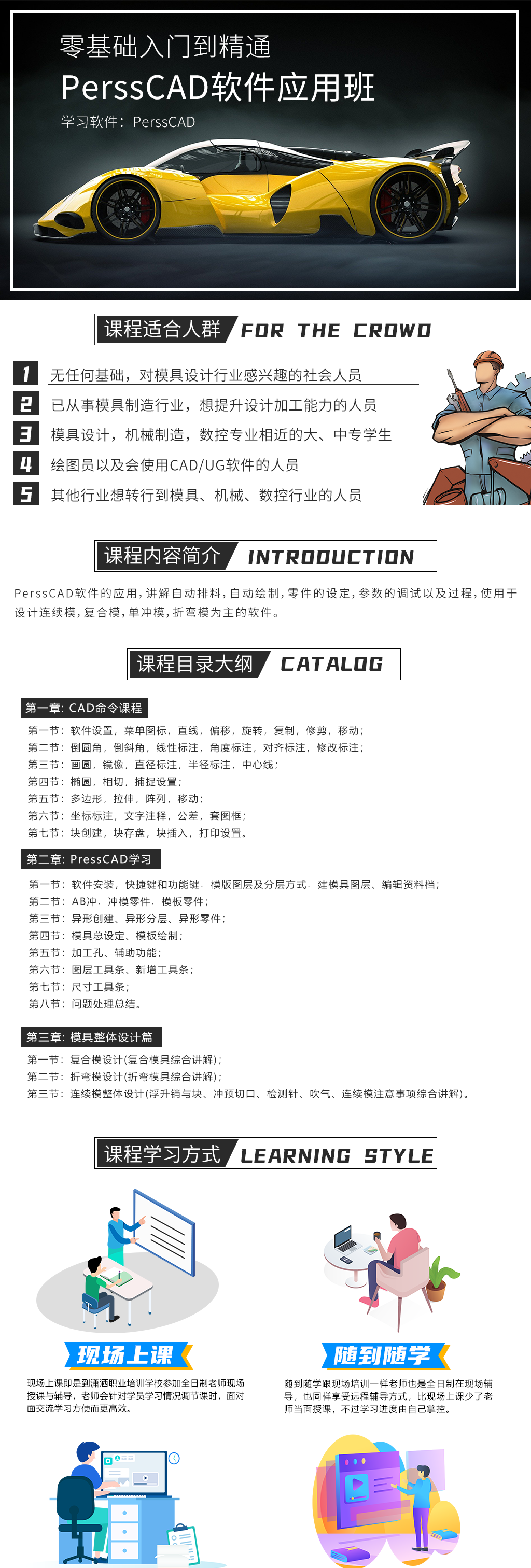 瀟灑培訓(xùn)歡迎你(瀟灑學(xué)校)