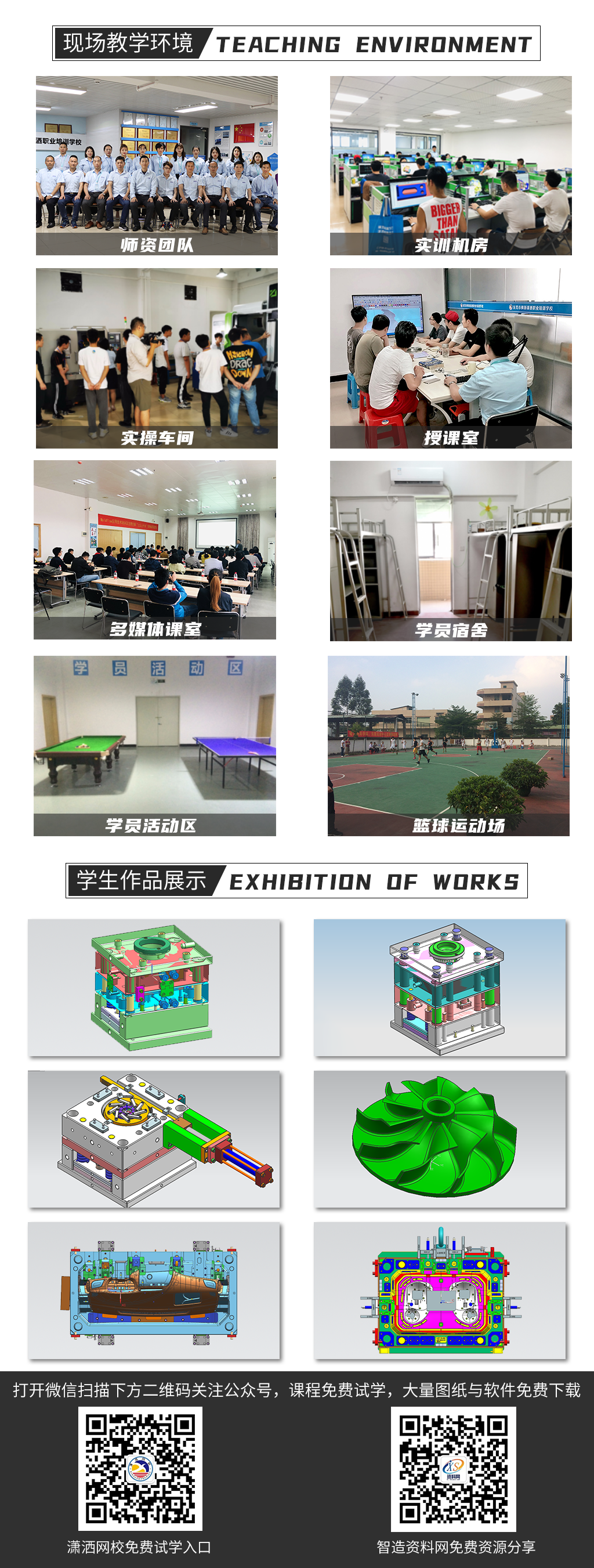 瀟灑培訓歡迎你(瀟灑學校)