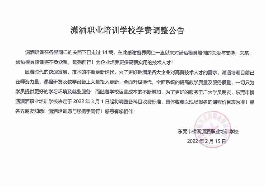 瀟灑培訓(xùn)歡迎你(瀟灑學(xué)校)