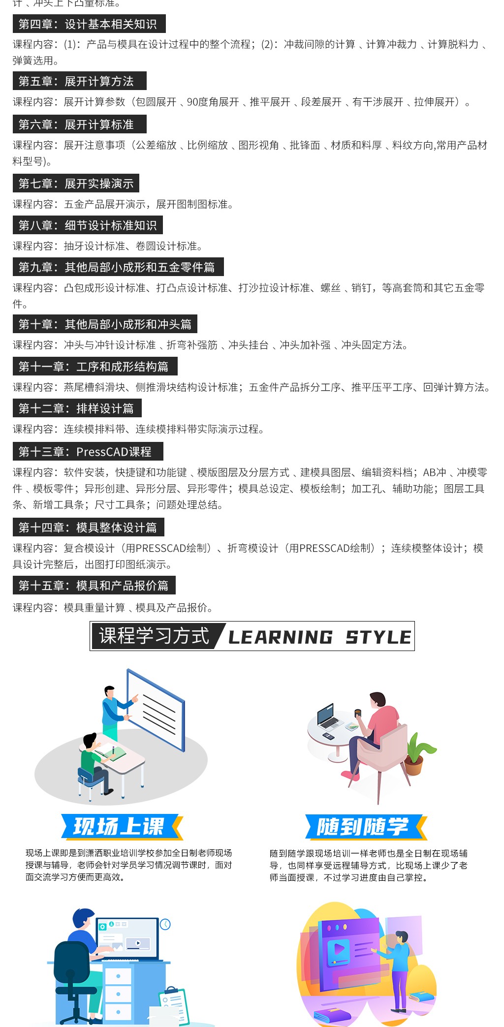 瀟灑培訓(xùn)歡迎你(瀟灑學(xué)校)