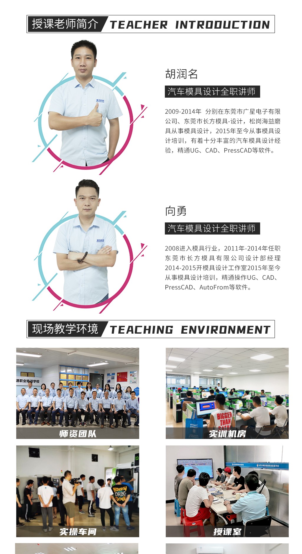瀟灑培訓(xùn)歡迎你(瀟灑學(xué)校)