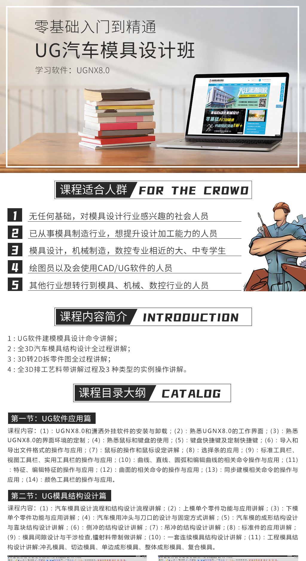 瀟灑培訓(xùn)歡迎你(瀟灑學(xué)校)