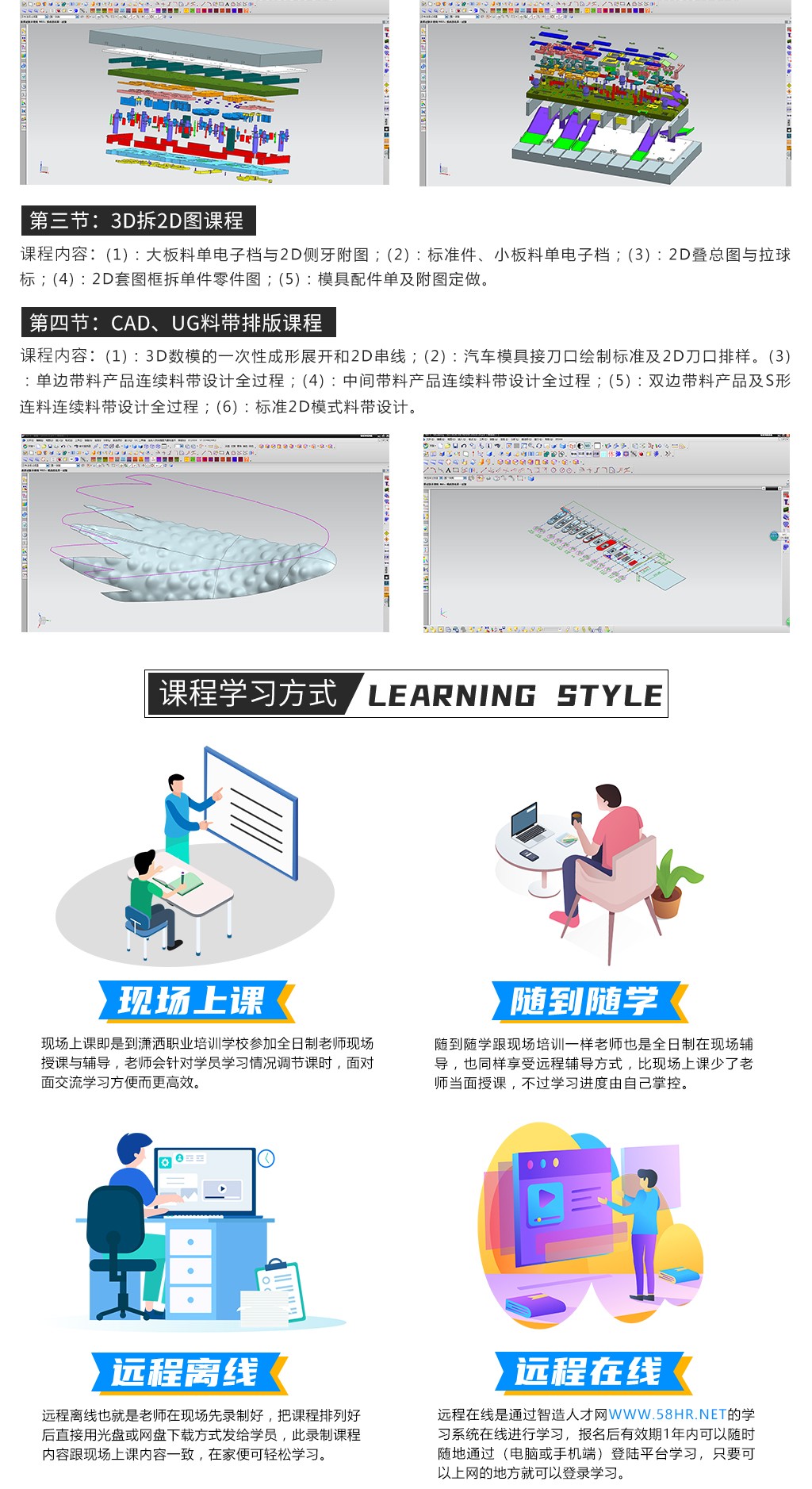 瀟灑培訓(xùn)歡迎你(瀟灑學(xué)校)