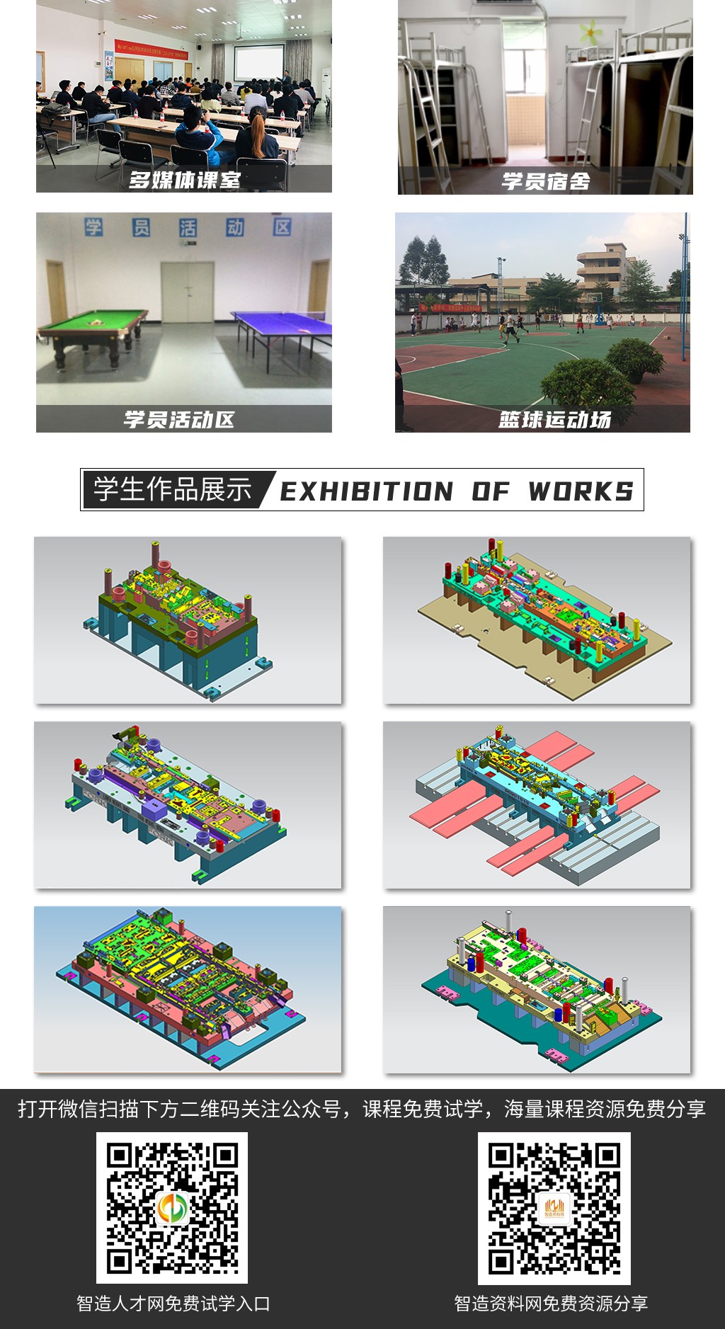 瀟灑培訓(xùn)歡迎你(瀟灑學(xué)校)