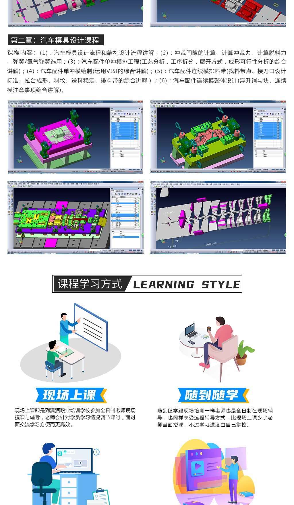 瀟灑培訓(xùn)歡迎你(瀟灑學(xué)校)