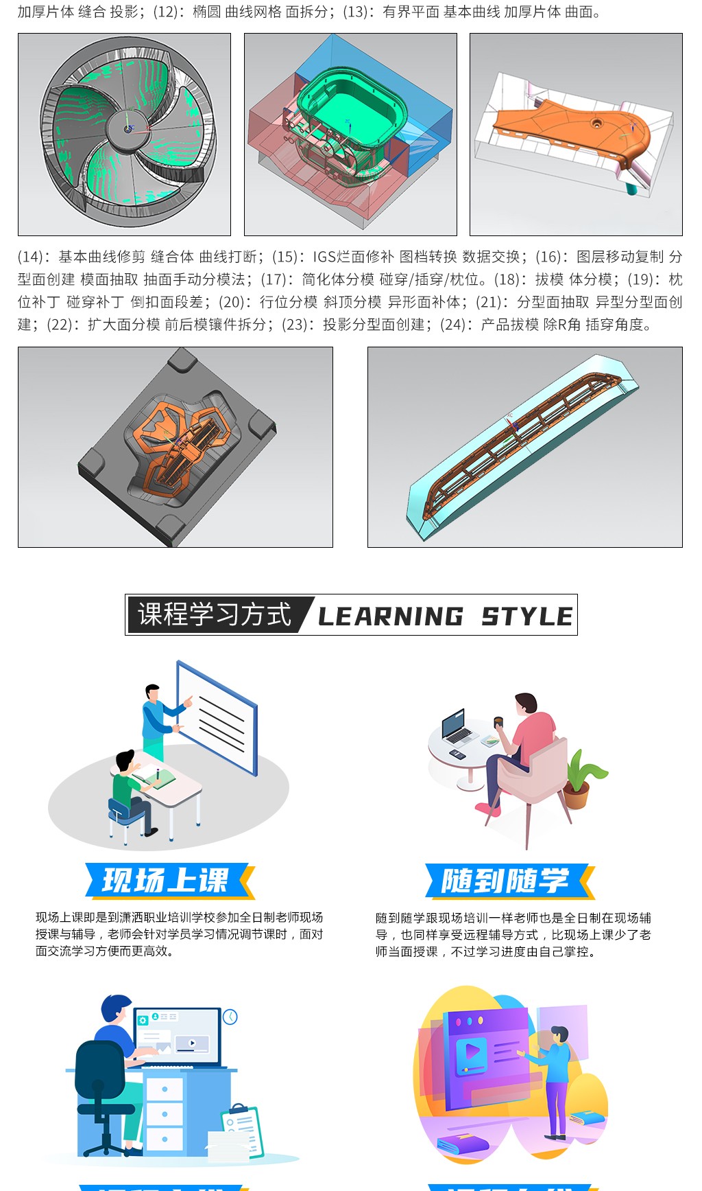 瀟灑培訓(xùn)歡迎你(瀟灑學(xué)校)