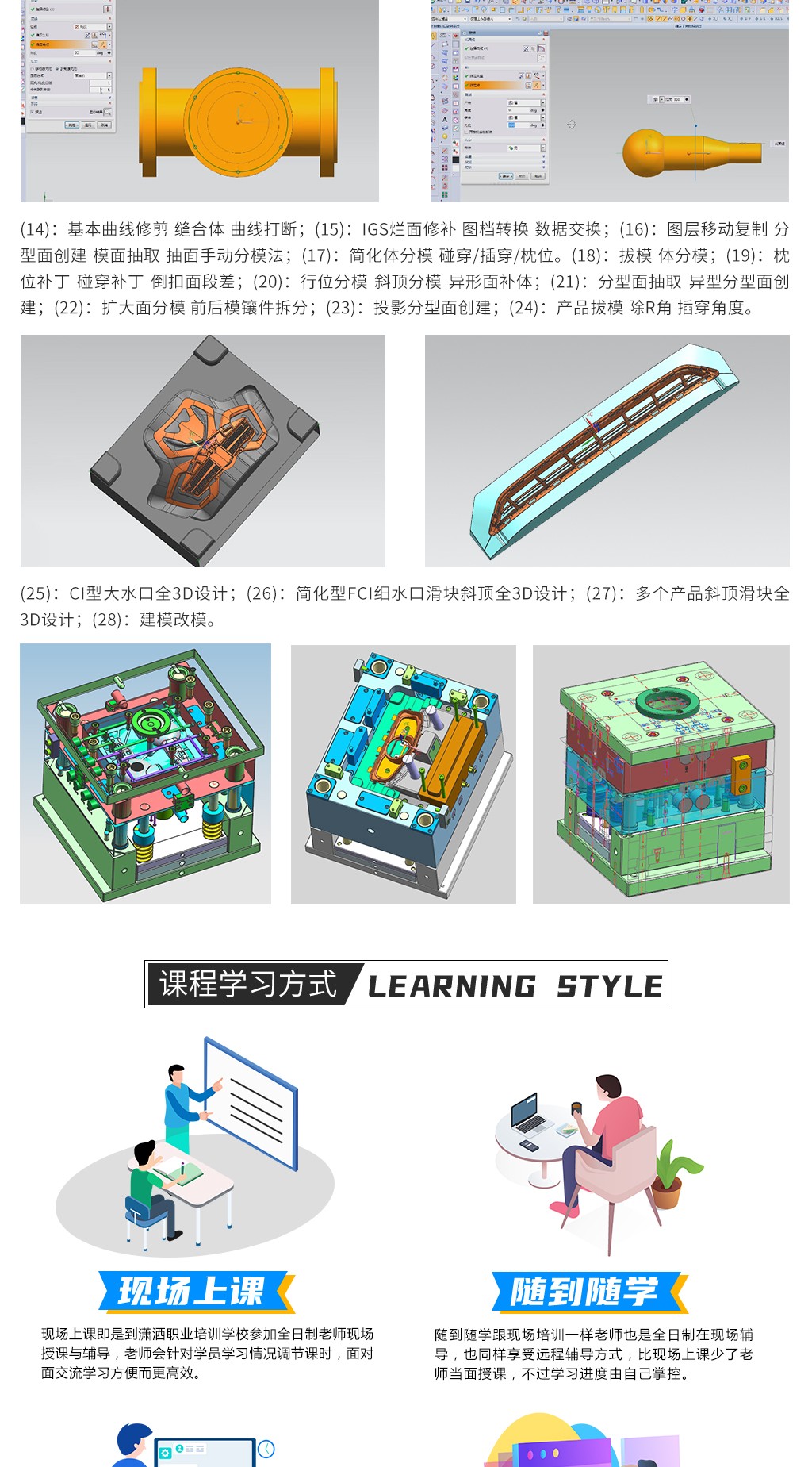 瀟灑培訓(xùn)歡迎你(瀟灑學(xué)校)