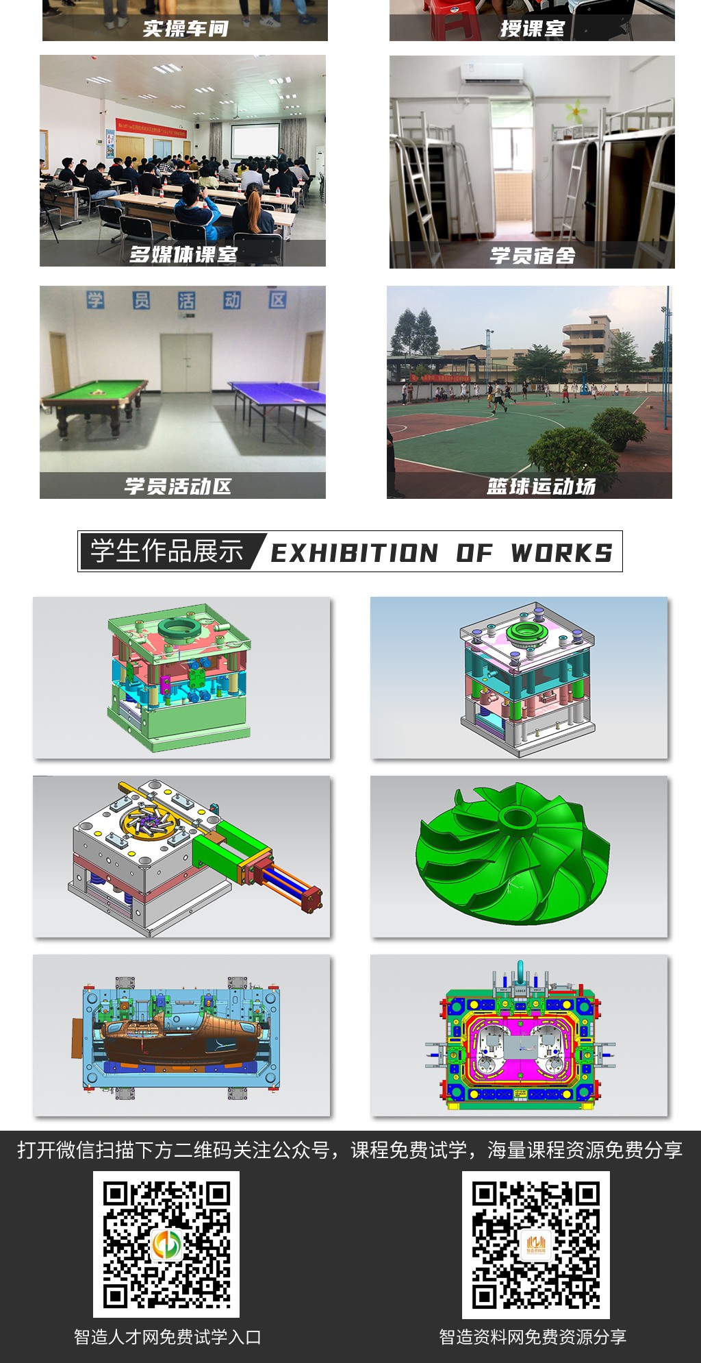 瀟灑培訓(xùn)歡迎你(瀟灑學(xué)校)