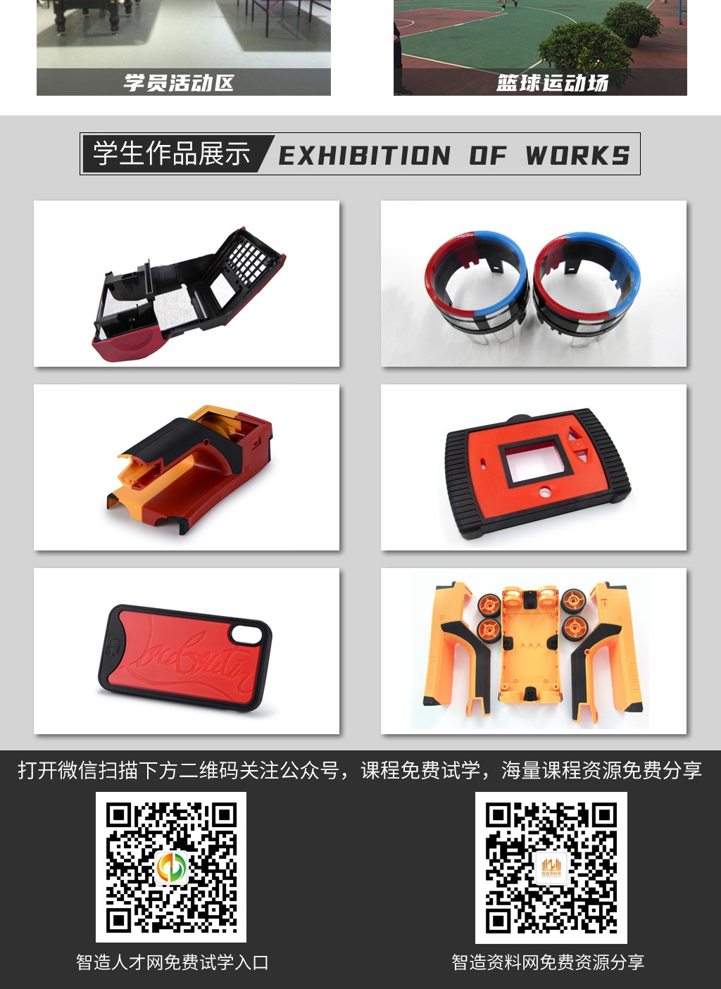 瀟灑培訓(xùn)歡迎你(瀟灑學(xué)校)