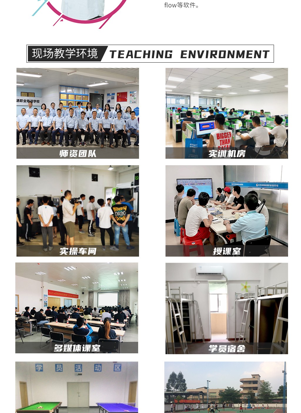 瀟灑培訓(xùn)歡迎你(瀟灑學(xué)校)