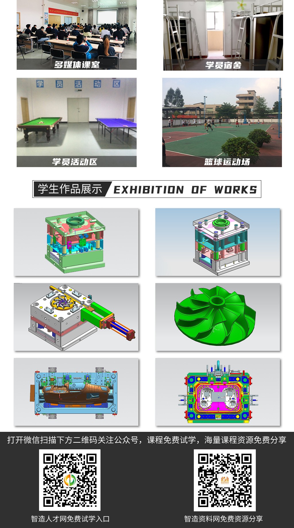 瀟灑培訓歡迎你(瀟灑學校)