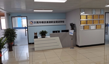 學校前臺